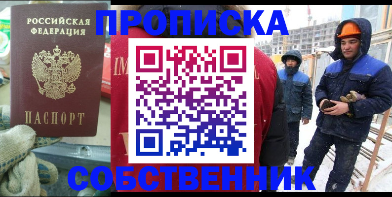 найти адрес прописки в Лесосибирске