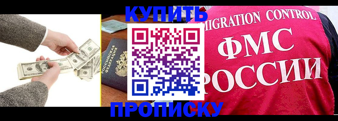 временная регистрация для школы в Лесосибирске