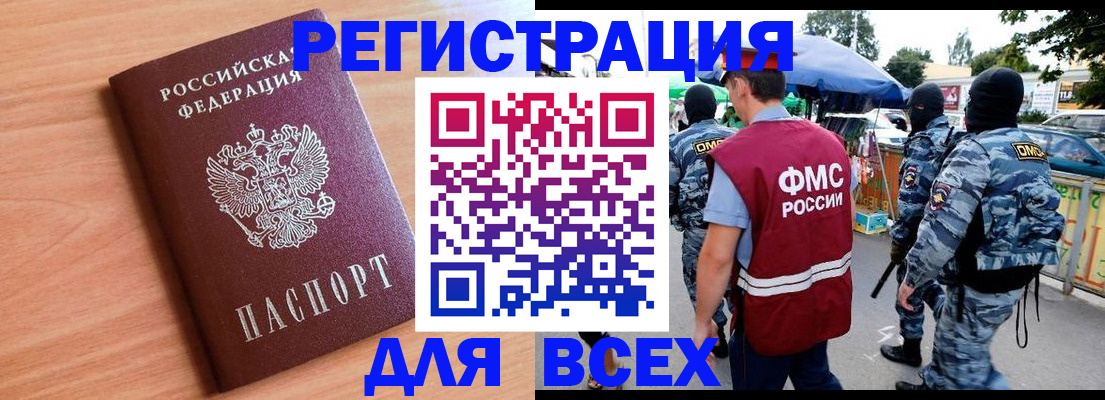 прописка регистрация в Лесосибирске